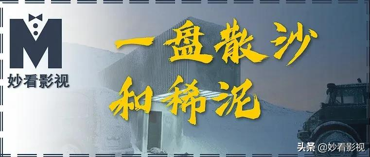 一盘散沙和稀泥——《绝夜逢生第2季》