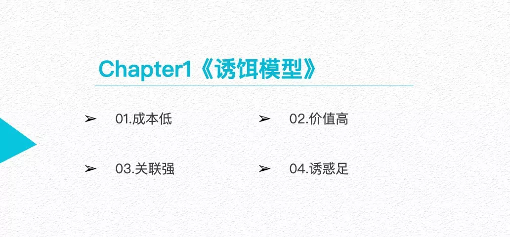 3大增长模型教你玩转社群裂变
