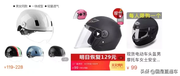 头盔突然火了，这是什么鬼？
