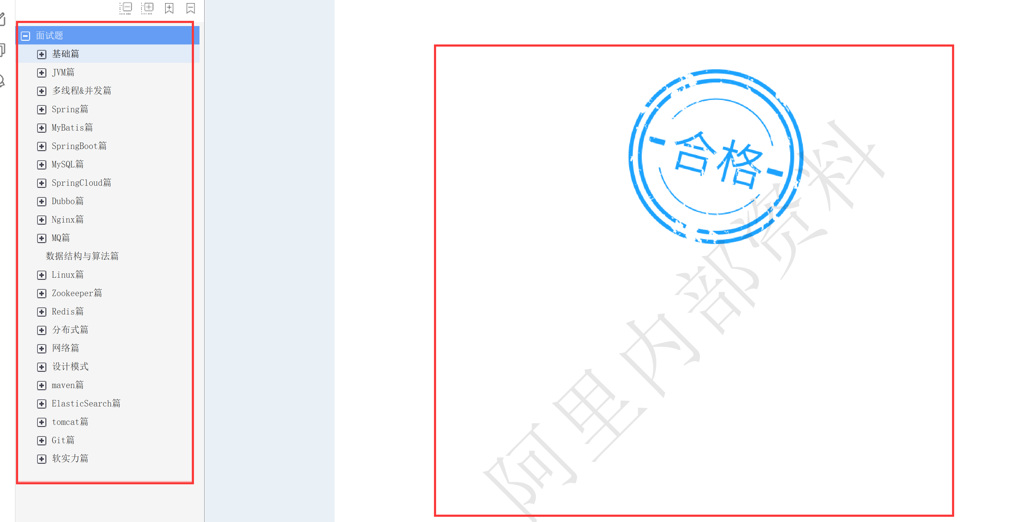 遭GitHub封杀！百万人竟跪求这份阿里内部Java面试手册