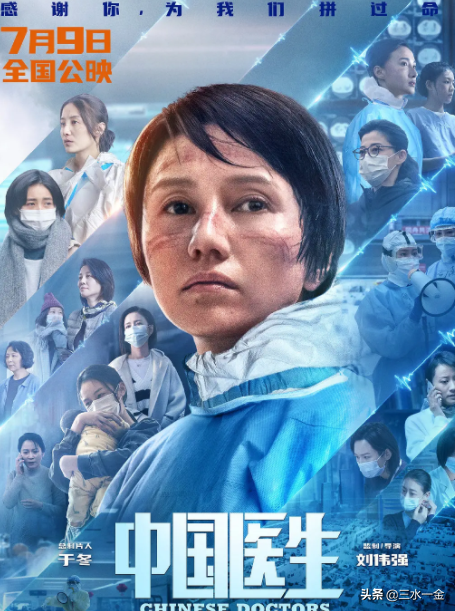 《中国医生》两天票房破2亿，客串仅一分钟的00后女星实在惊艳