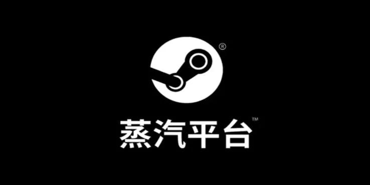 Steam中国版来了，价值228元游戏限时免费
