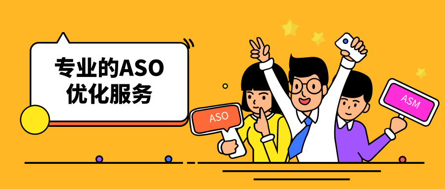 aso优化技巧大全：ASO关键词优化的关键知识与技巧？