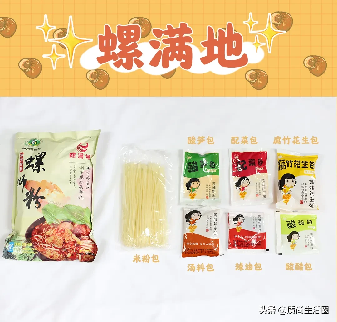 Who says evaluation Piao is spiral shell pink smelly certainly? We eat gave 12 kinds of taste