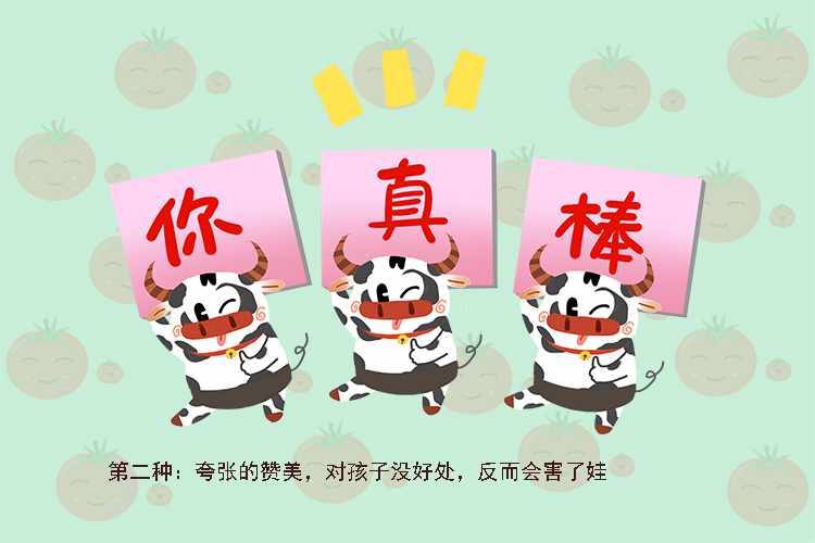 表揚孩子別再用�你真棒�了，斯坦福教授：要用三種語境誇獎孩子