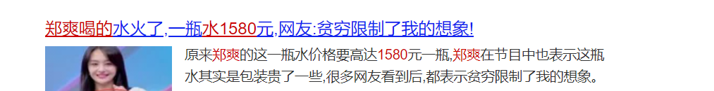郑爽深夜发文自爆在美凄惨现状：喝自来水为生、卫生巾都要省着用