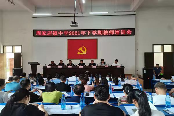 常德市鼎城區(qū)周家店中學(xué):整裝待發(fā) 砥礪前行(圖1)