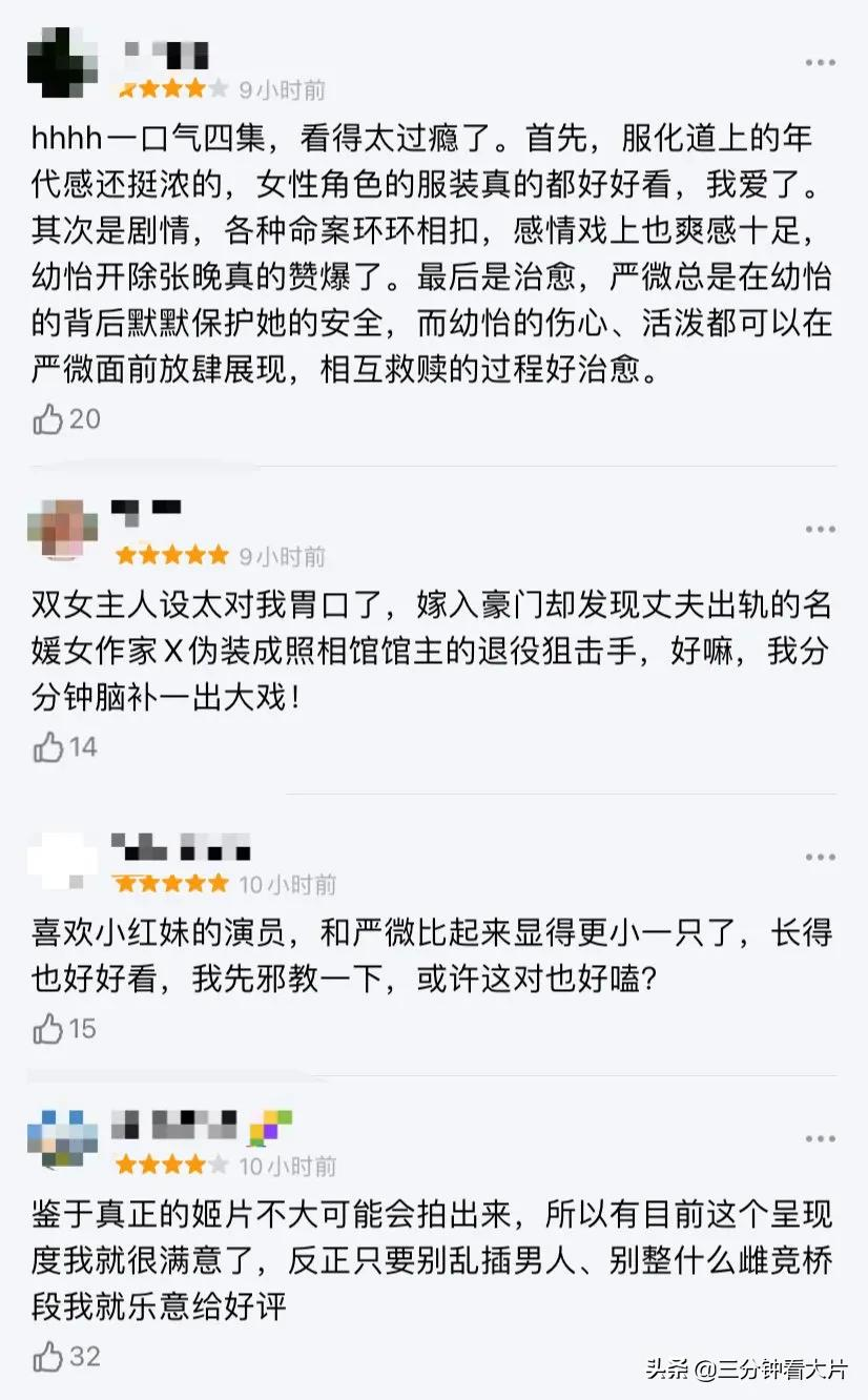 《双镜》炒双女主cp,评价却两极分化,三大问题很突出