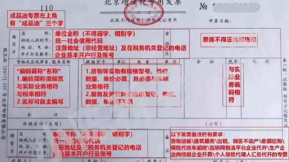 税局正式明确，2020年发票备注栏填写新标准