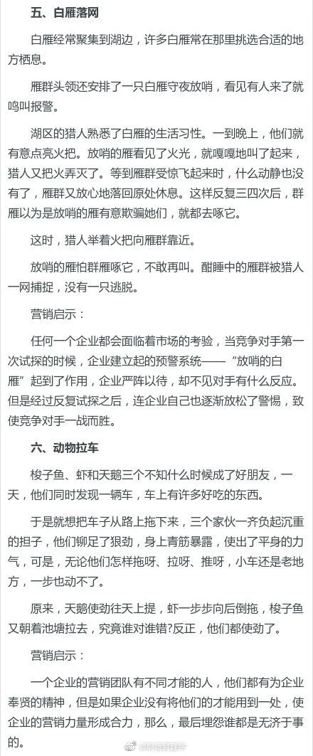 看完这6个经典营销案例，让你知道到底什么叫做营销思维。？