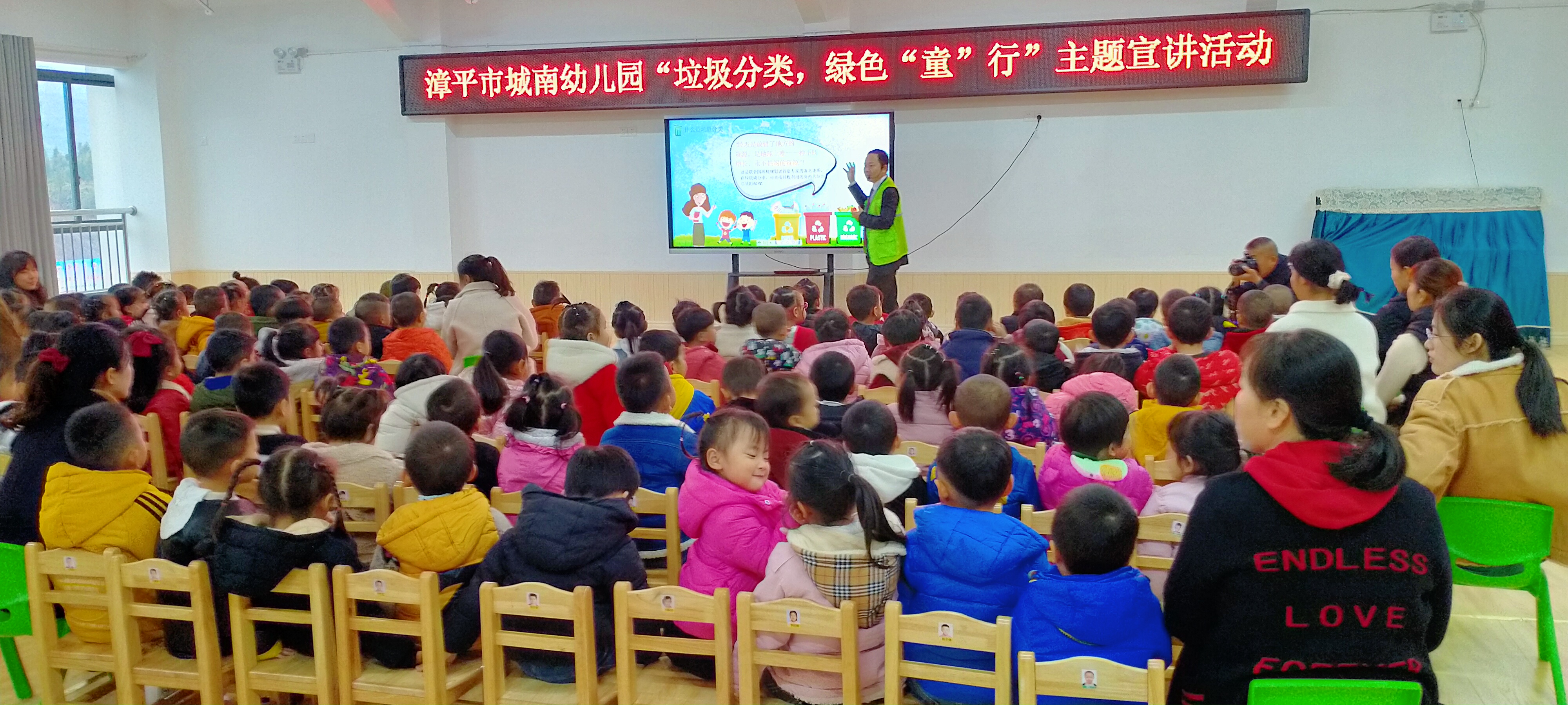 垃圾分类，绿色“童”行