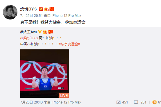 繼張鶴倫後，張雲雷再被奧運冠軍點名？ 德云社終打破不送票原則