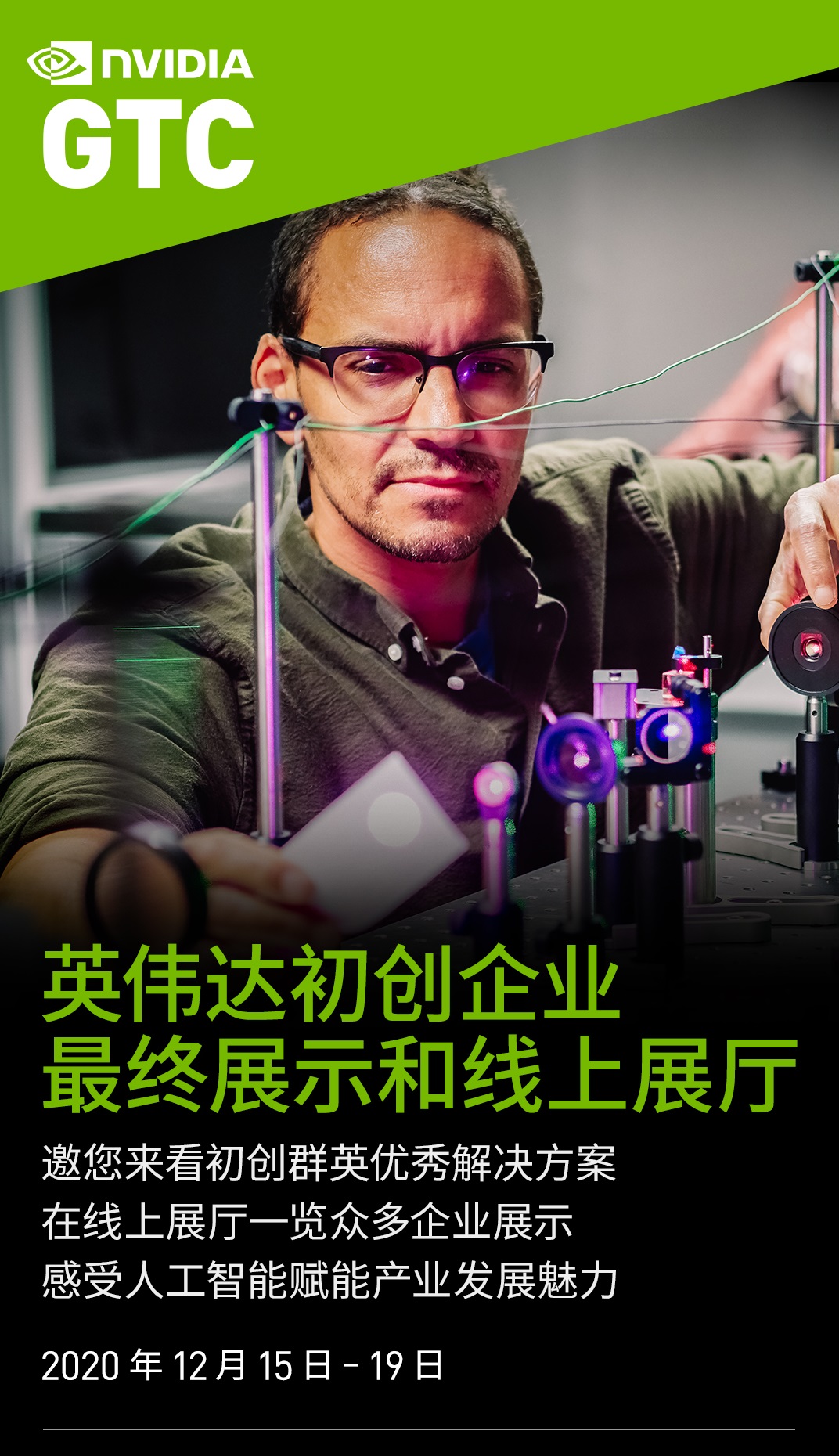 深思维携离线智能语音解决方案亮相GTC中国线上大会