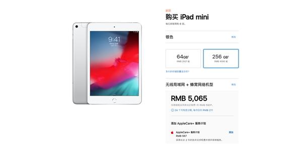 最新款iPad mini5蜂窝状版：7.9寸视网膜屏 A12仿生芯片 市场价3896元起