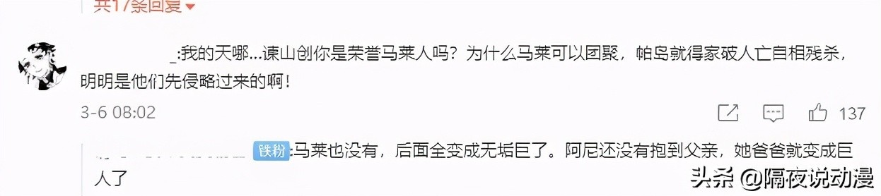 艾倫官宣死亡？《巨人》被吐槽「爛尾」，但完美回收12年前伏筆