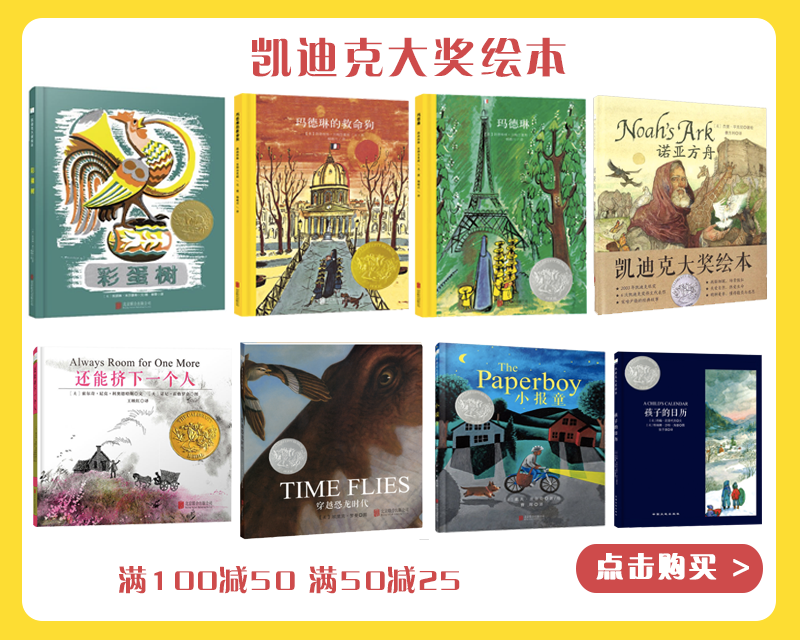 8本大奖绘本，1套“国宝级”童书，孩子的睡前故事不用愁了！
