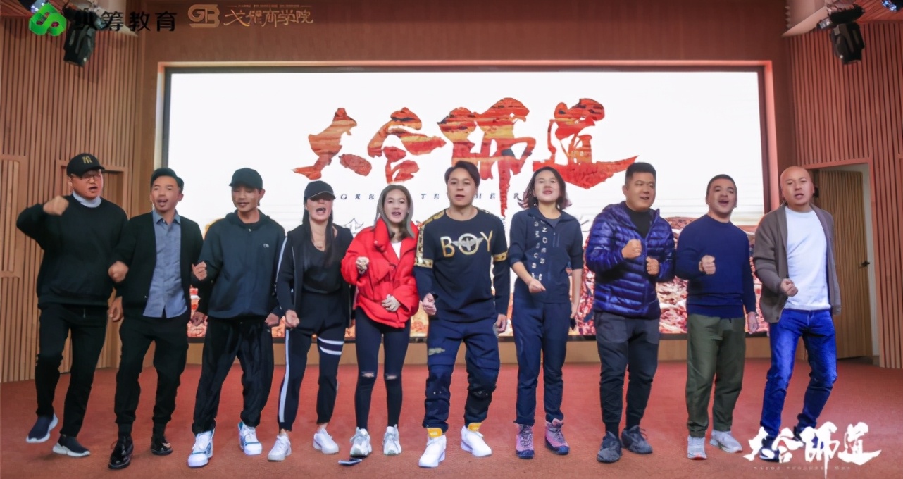 大合师道千企走戈壁英雄聚合之旅｜商学院MBA玄奘之路热血出征