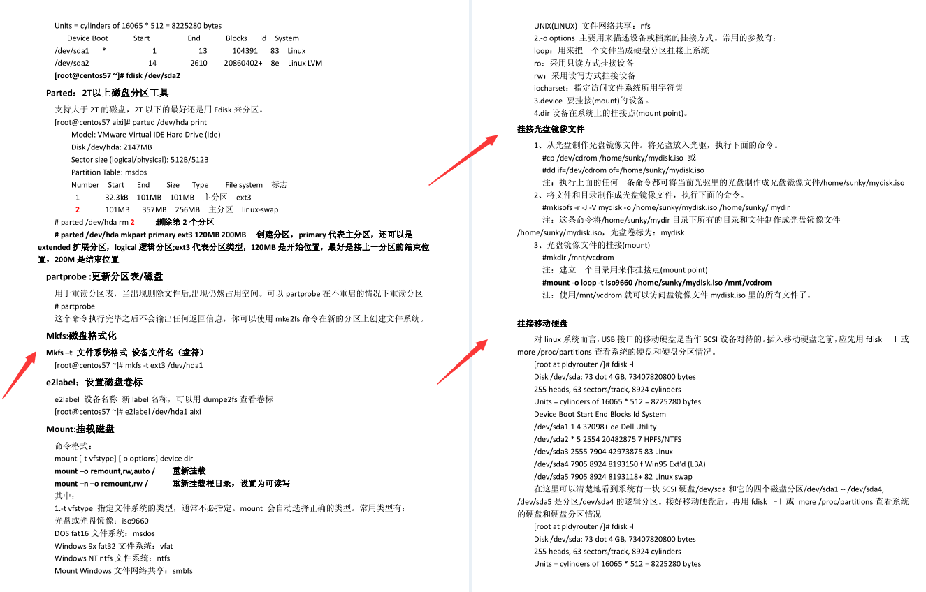 太赞了！华为工程师终于总结出了Linux归纳笔记，提供开放下载