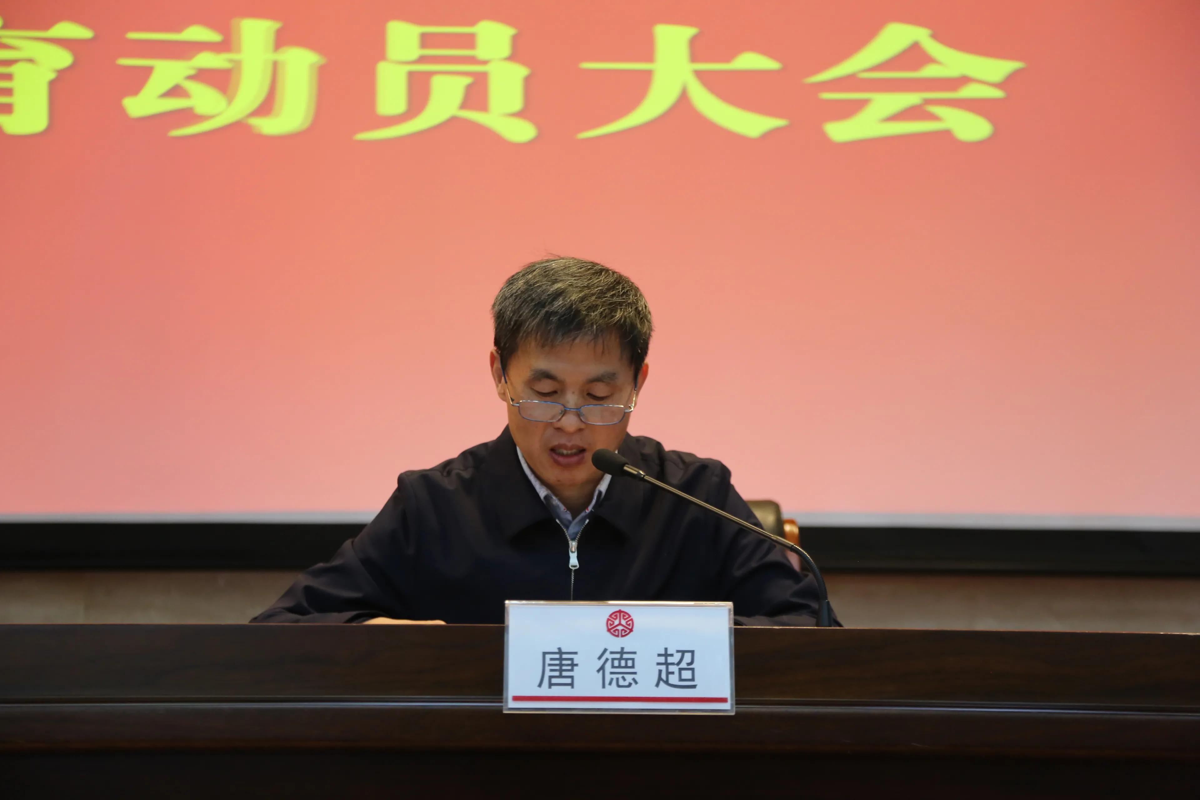 郑州市交通运输局组织召开党史学习教育动员大会