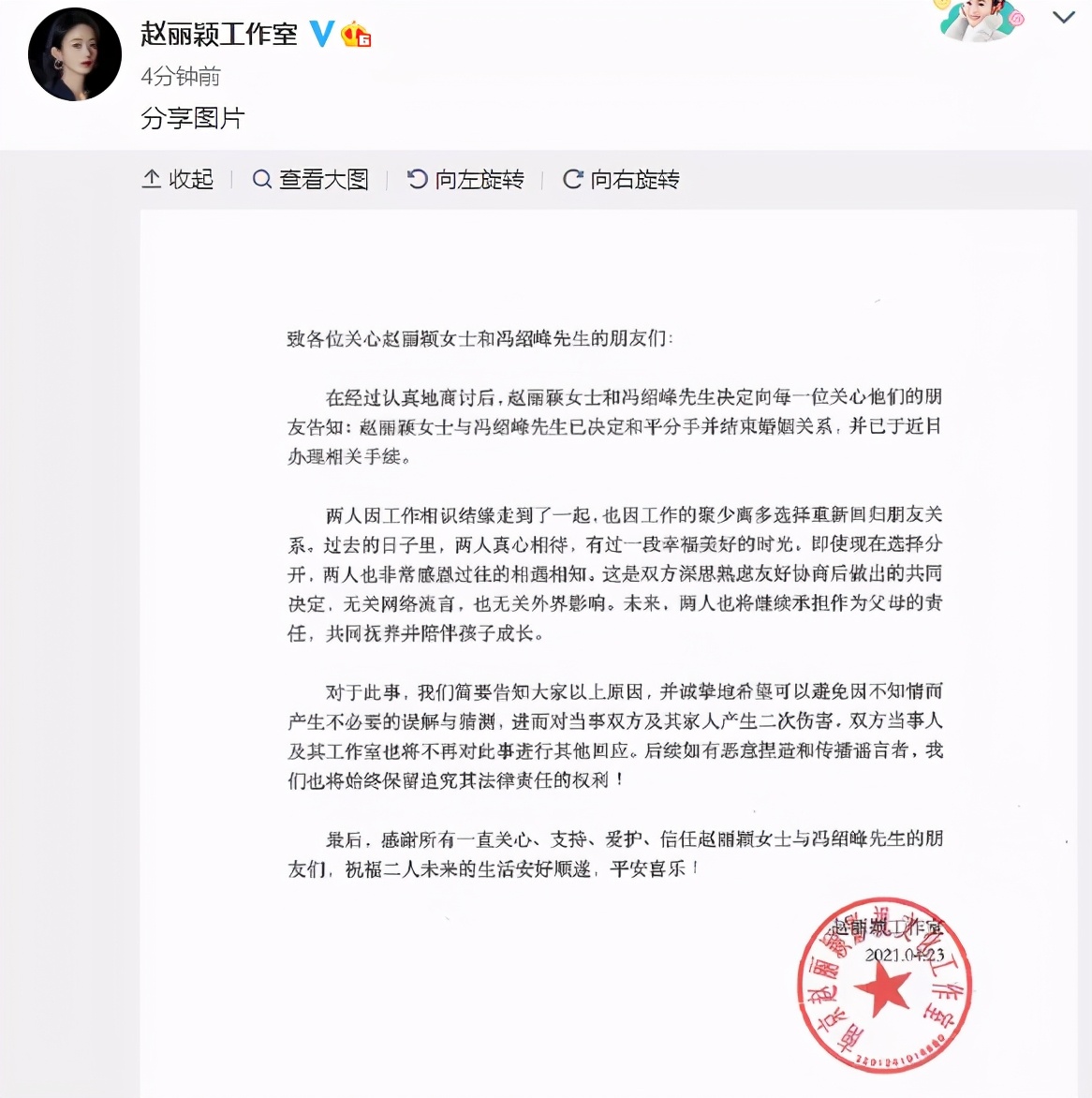 趙麗穎最新採訪曝光，疑透露跟馮紹峰離婚原因，兩人早就不適合了