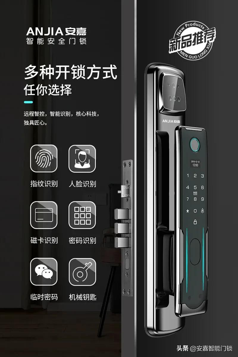 智能锁管理员密码很重要,千万别忘了更改