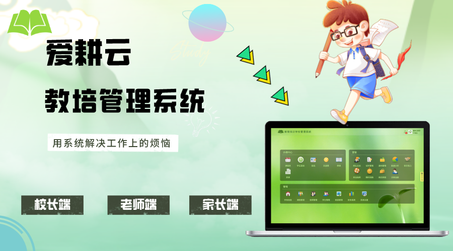 素质教育机构教务管理系统主要功能有哪些呢？