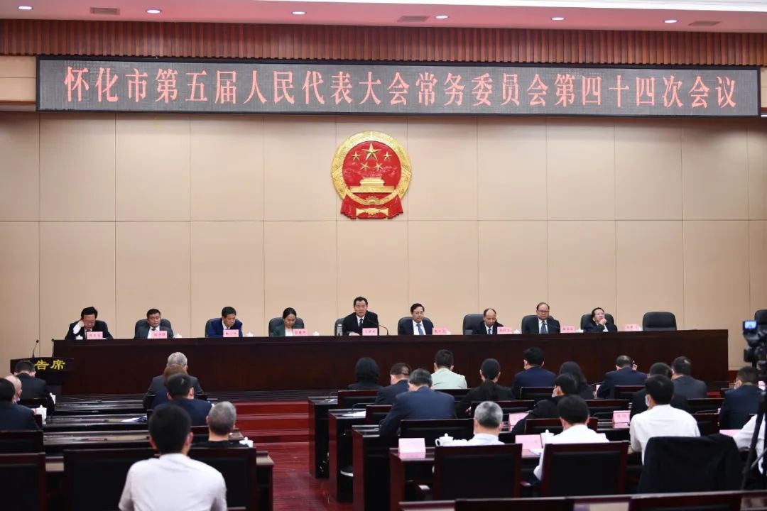市五届人大常委会举行第四十四次会议《怀化市机动车停车条例（草案）》进入二审阶段