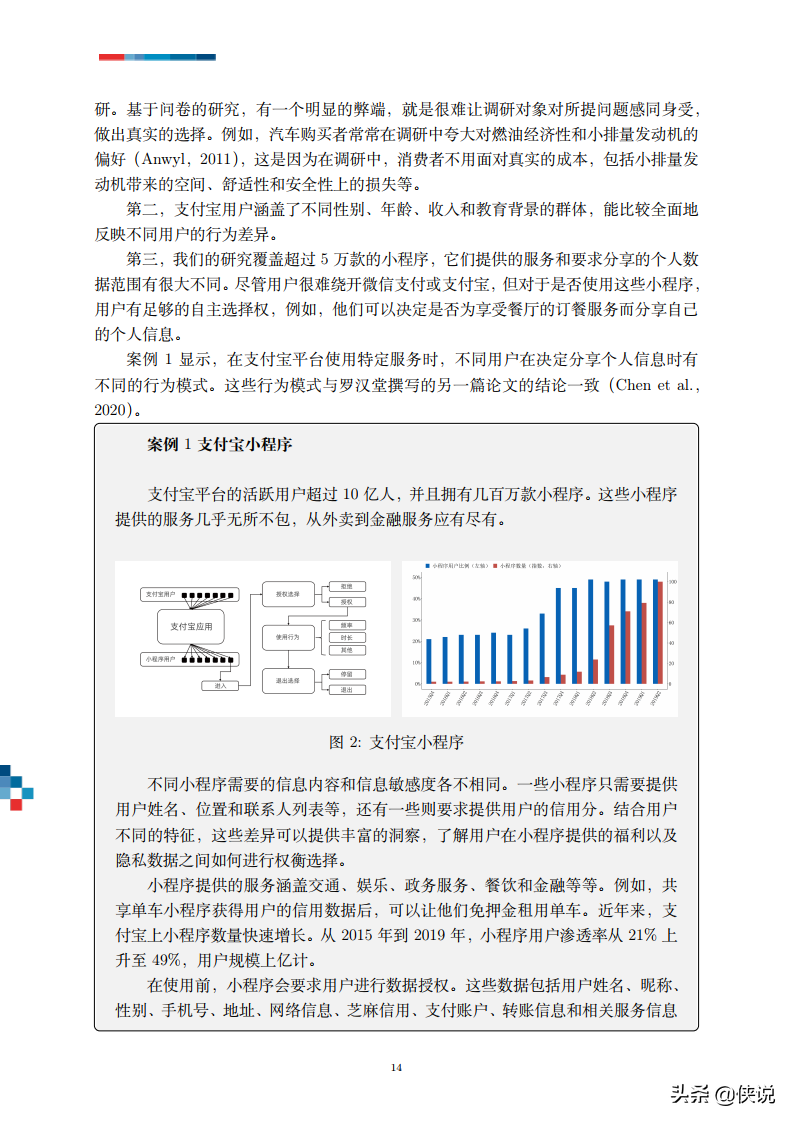 理解大数据：数字时代的数据和隐私