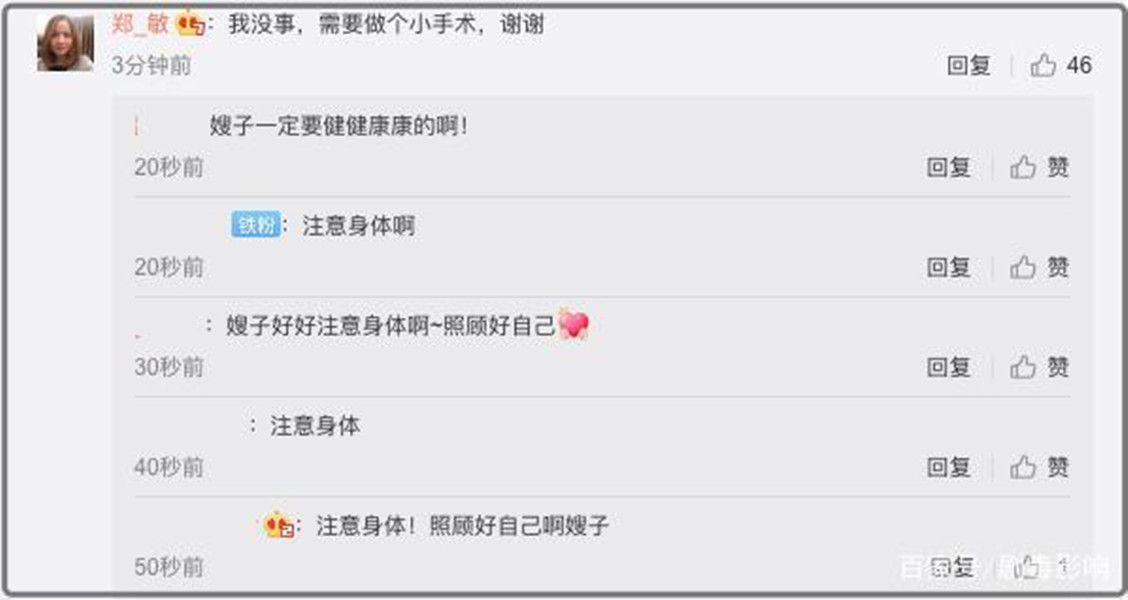 岳云鹏老婆自曝需手术，"秃头"造型令人