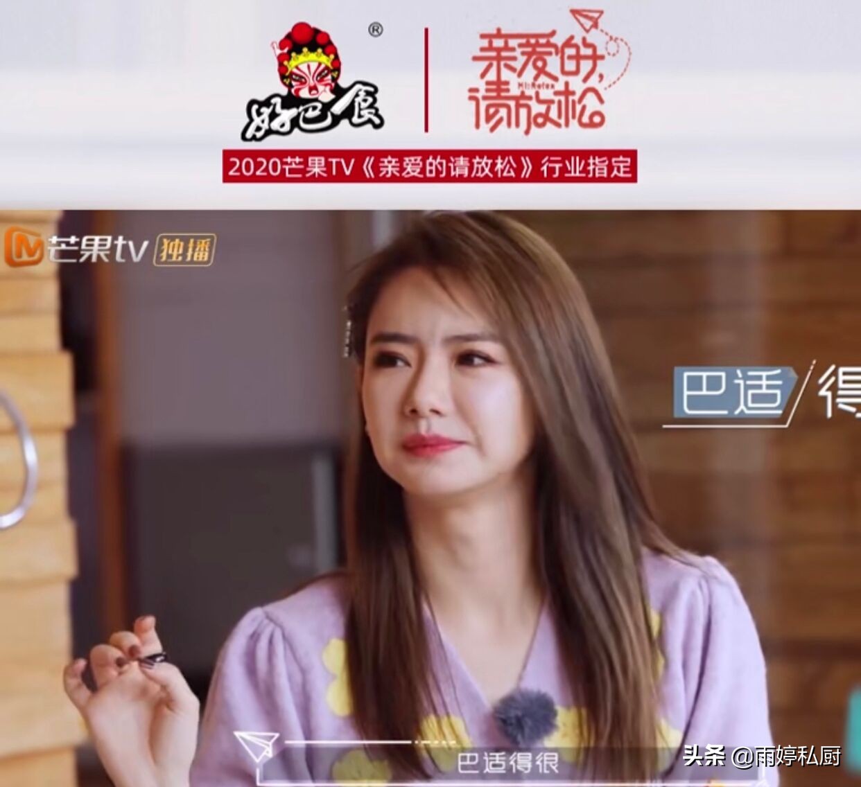 Osmund Ya takes Li Jiaqi 5 snacks of fire, bought buy again, also always eat insufficient, guess you to also like