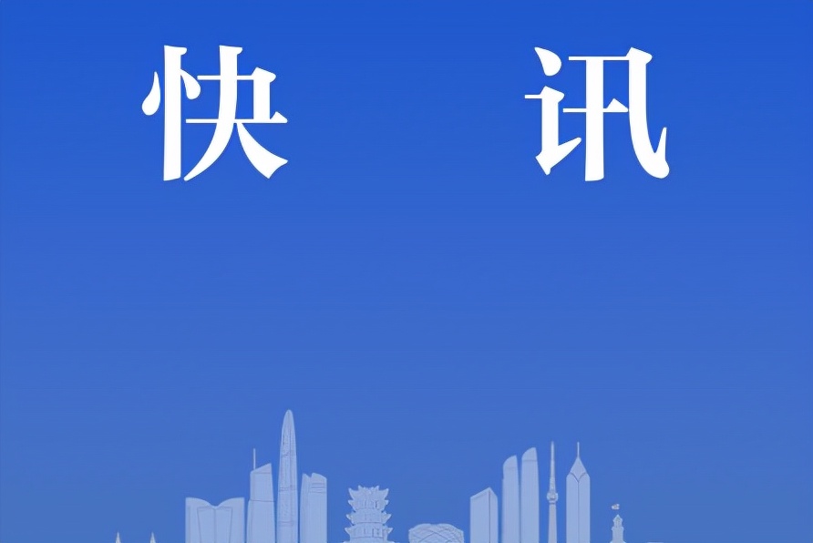 湖北省市场监管局发布“中秋”“国庆”双节消费提示