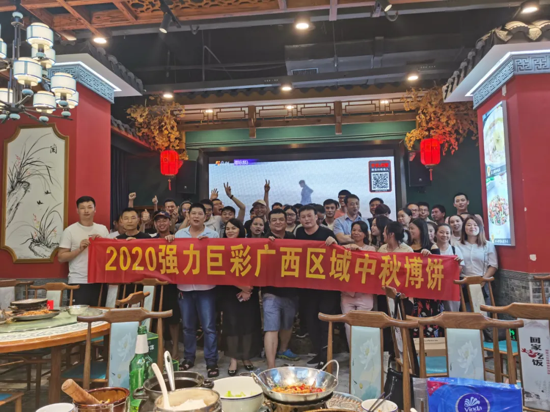 悦享金秋 乐博好礼｜强力巨彩举行博饼大狂欢