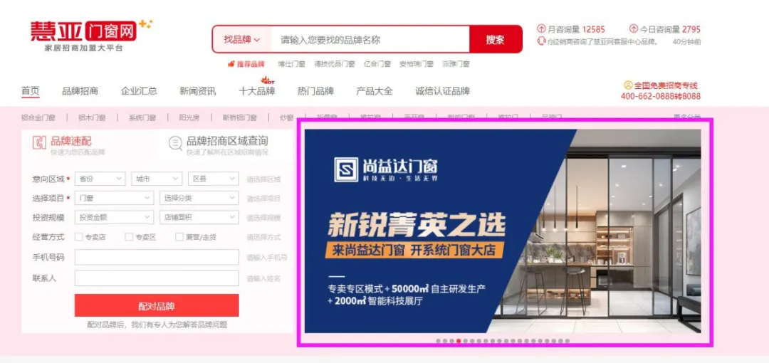 霸屏C位|尚益达门窗品牌形象刷屏式曝光，精准捕捉千万客流注意力