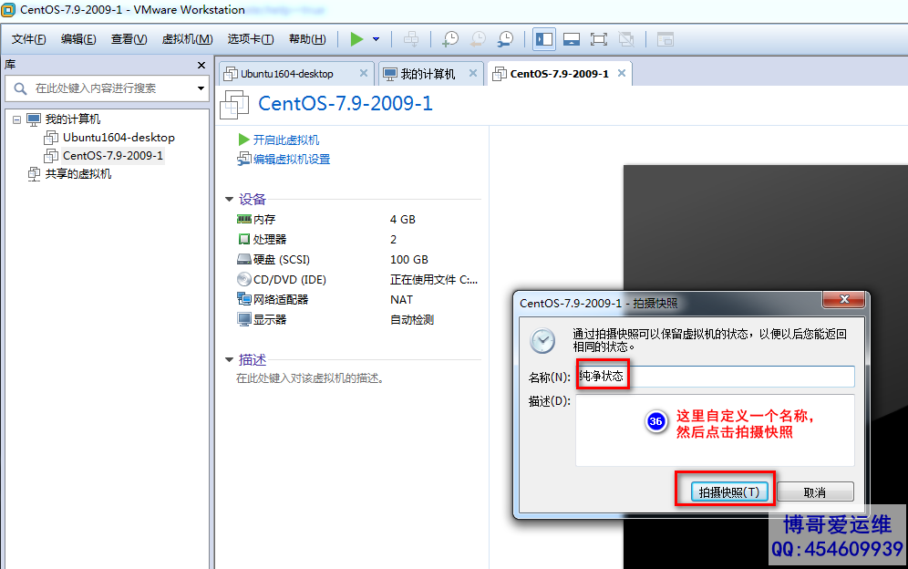 K8S架构师课程之VMware虚拟机安装CentOS7