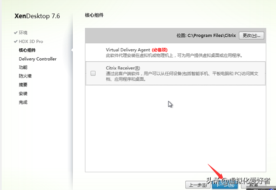 最全整套企业云桌面（Citrix+XenApp&XenDesktop）部署手册