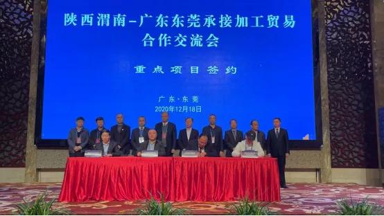 渭南经开区在第十二届中国加工贸易产品博览会上成功推介并签约（图）