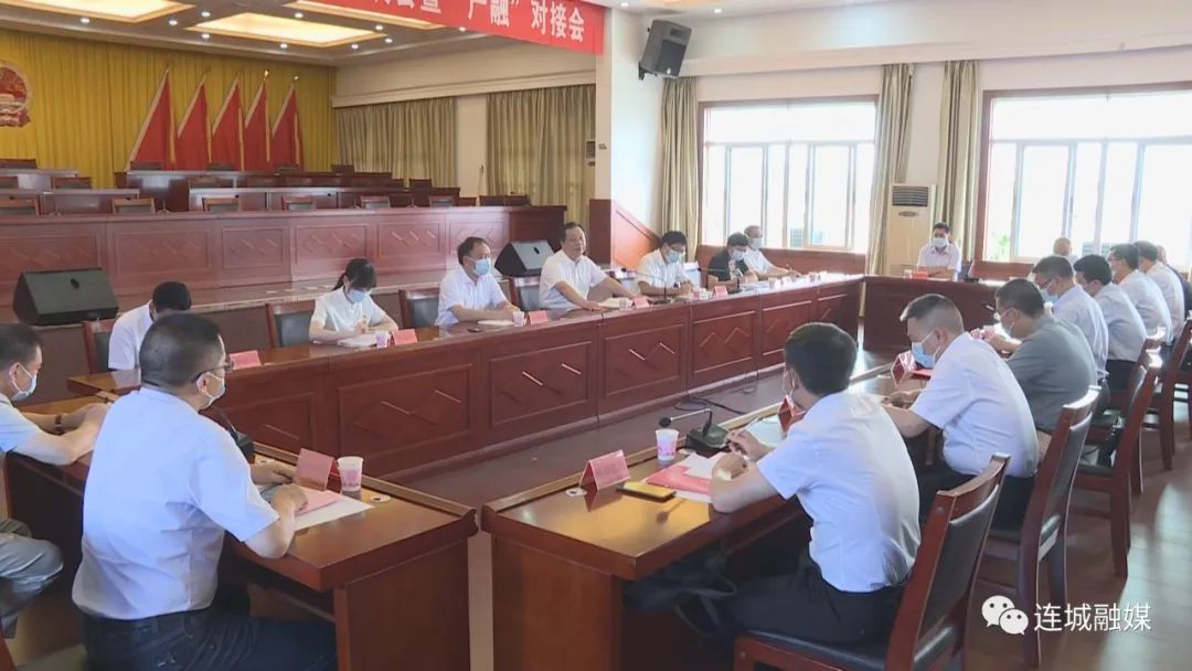 「五比一看」连城县召开2021年“龙岩企业日”座谈会暨“产融”对接会