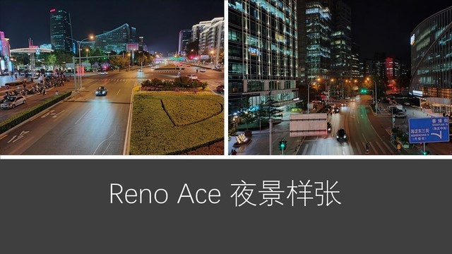 OPPO Reno Ace评测：65W超级闪充领衔打造全能王牌