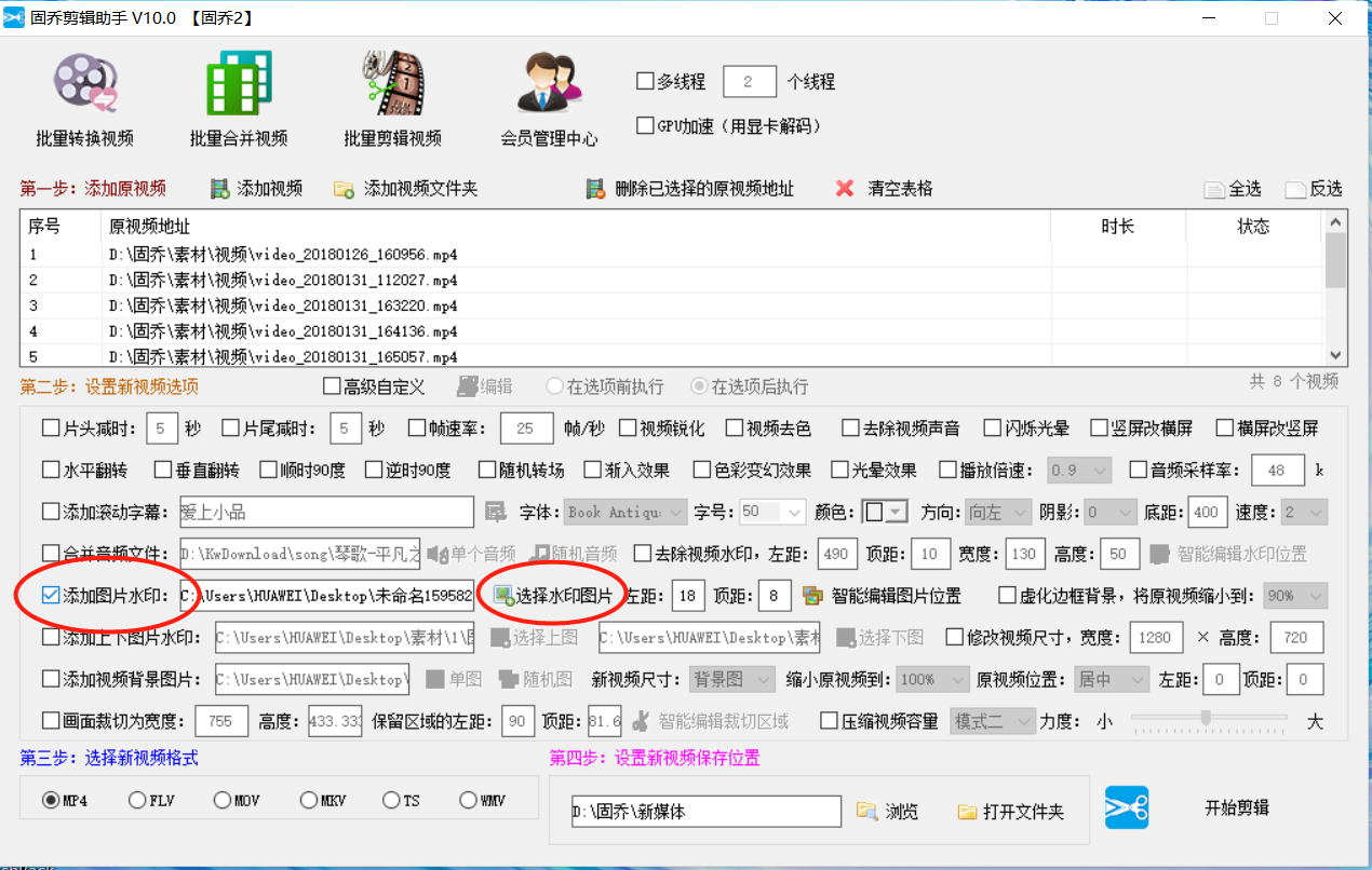 视频加图片怎么做的，教你用批量剪辑视频的软件，批量加图片