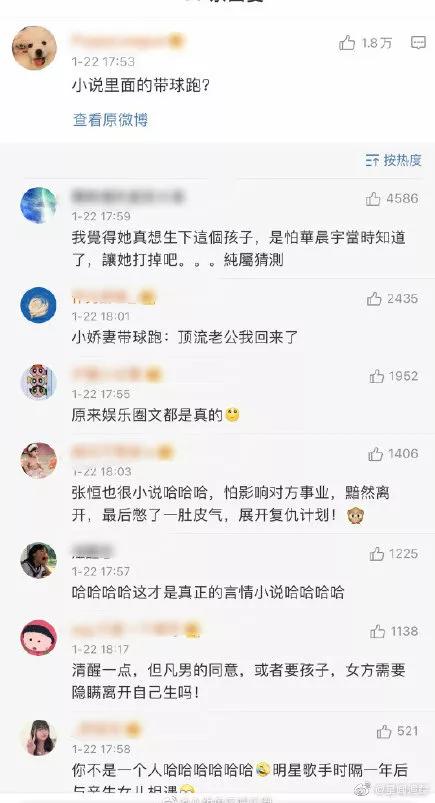 评论|张碧晨微博评论看的人眼花缭乱