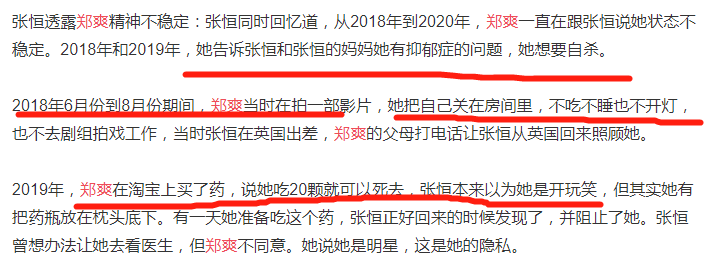 郑爽终于出席庭审，黑衣黑裤一脸严肃，我却关