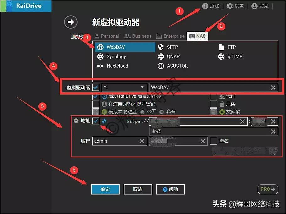 Windows电脑挂载阿里云盘为本地磁盘（网络磁盘）