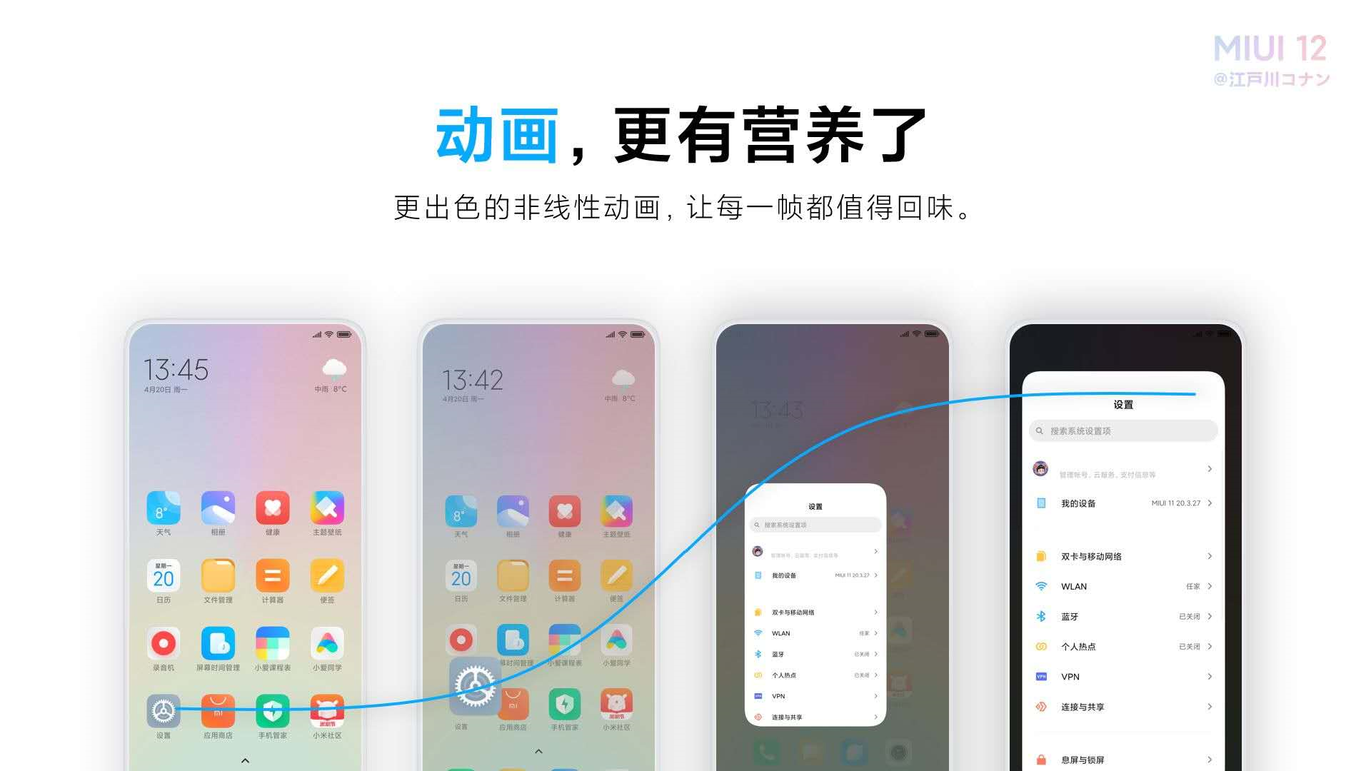 红米手机官方宣布：4月27日举办新品发布会，不仅有MIUI 12，也有新机