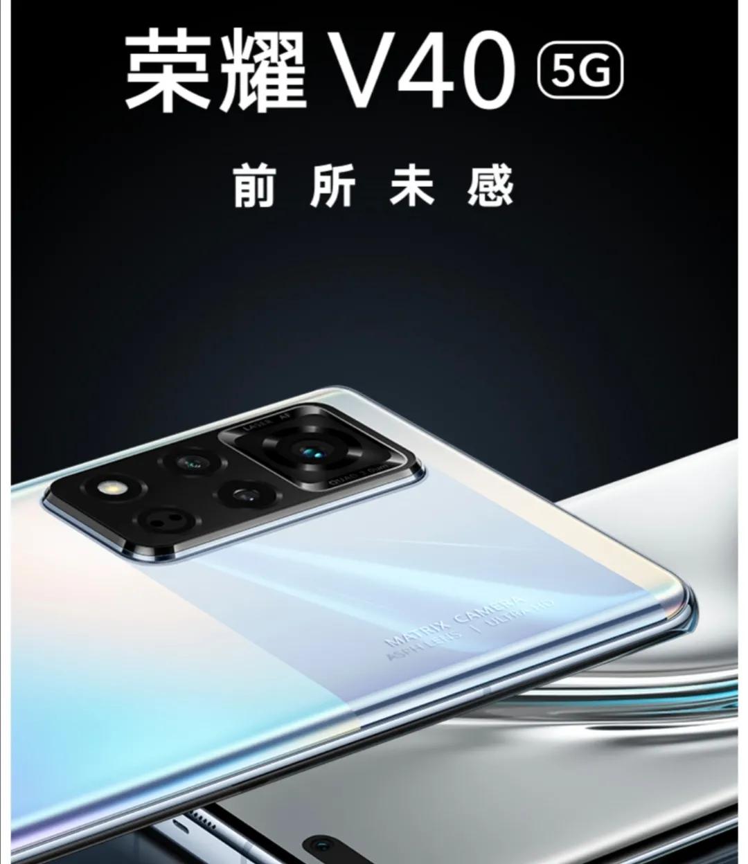 OPPO Reno 5 pro和荣耀V40，看一看哪个更香