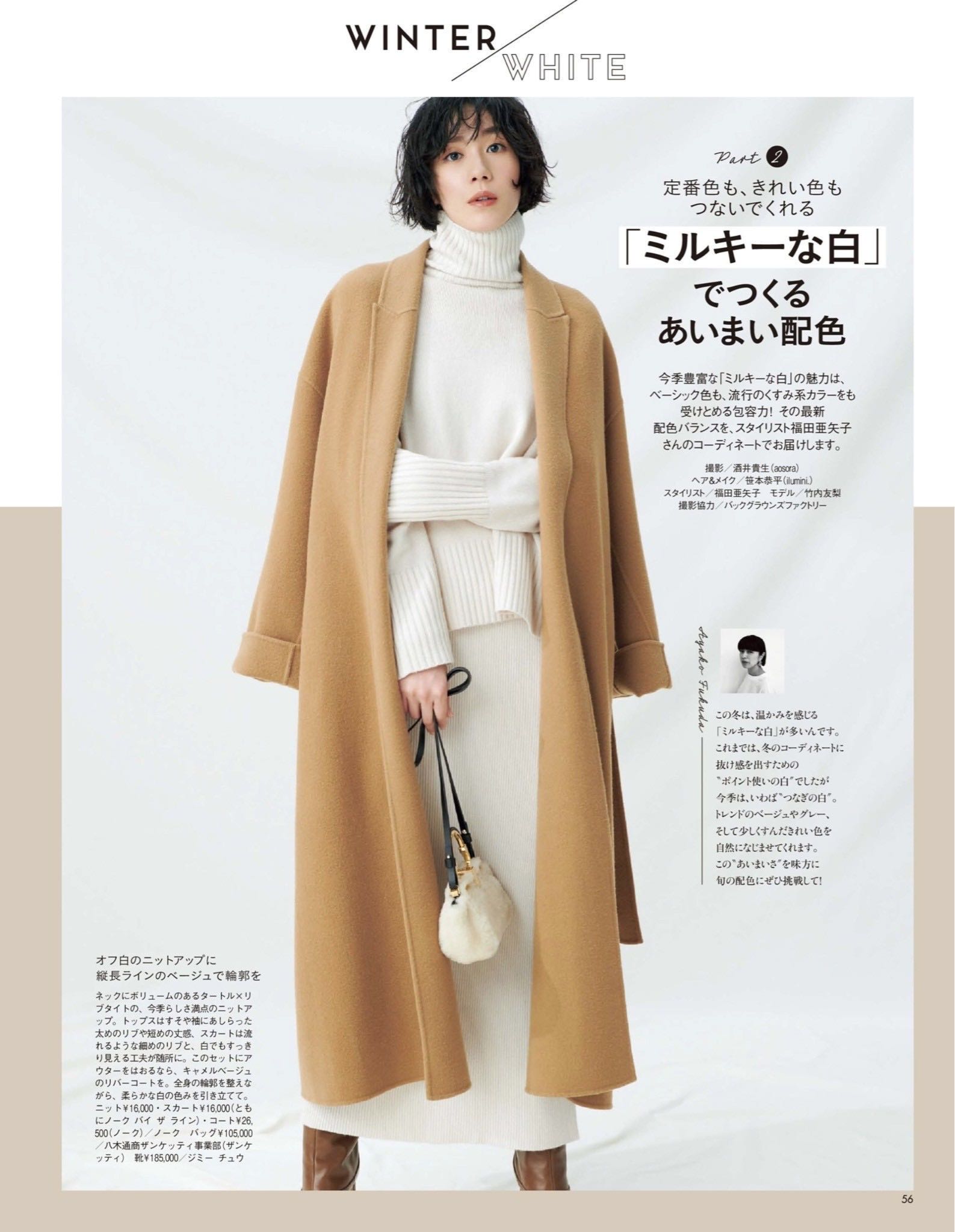 “毛衣+长半裙”也太好穿了，尤其是40+岁的女人，优雅又时髦