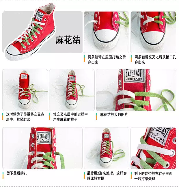 怎么系鞋带好看又简单教程视频 穿鞋带教程一步一步教