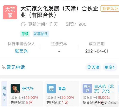 Zhang Yi promotes partnership of Huang Bo yellow Lei to open a firm, look clear to oppose a scale: Be worthy of is " the limit 3 essence "