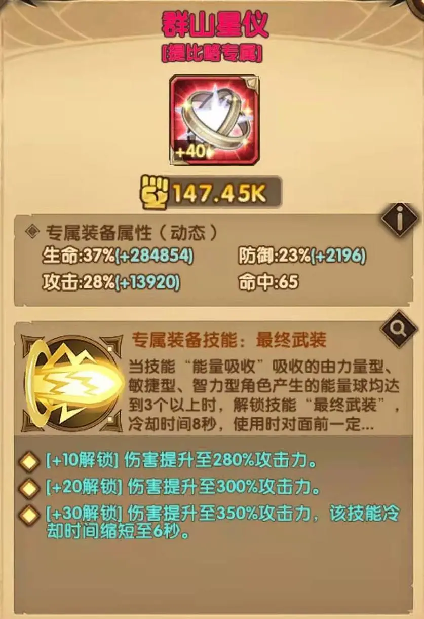 剑与远征爆料先遣服1.68版本更新详情！刻印系统详情！多图警告