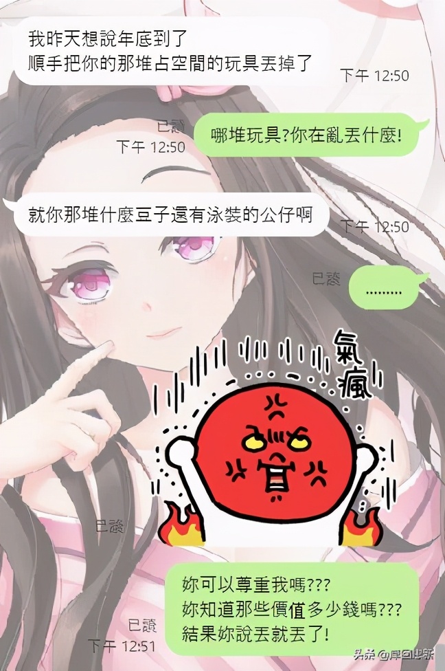 追韓星的女友扔掉祢豆子手辦，男友只找回灰燼，提分手並告上法庭