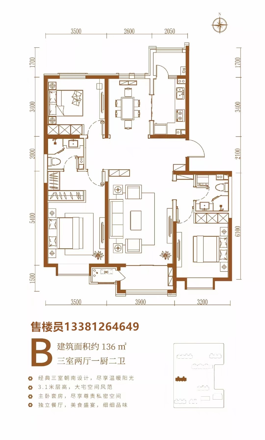 航城壹号 大兴机场旁改善住宅100㎡-175㎡三居 才3万㎡
